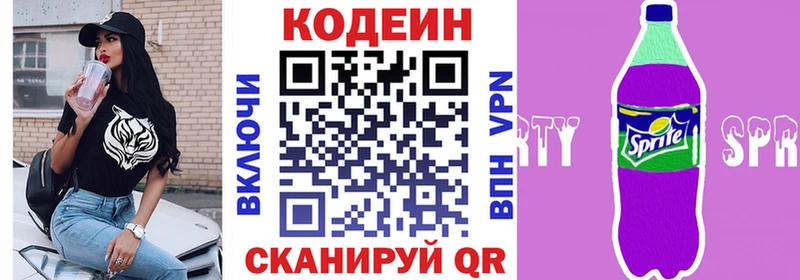 Купить где  Козельск  Codein напиток Lean (лин) 