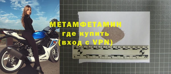 первитин Гусь-Хрустальный